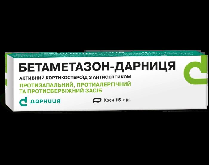 БЕТАМЕТАЗОН-ДАРНИЦЯ,крем по 15г у тубі